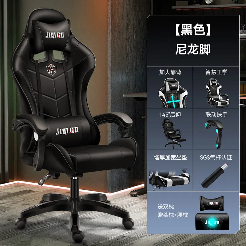 Gaming chair comfortable sedentary ergonomic game chair reclining massage rotating chair
