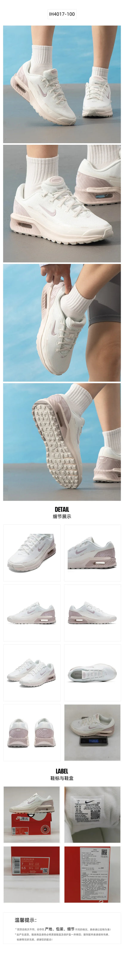 Nike sportschoenen voor dames Air Max Bia – trendy, modieus, lichtgewicht, slijtvast, outdoor en casual – IH4017-100
