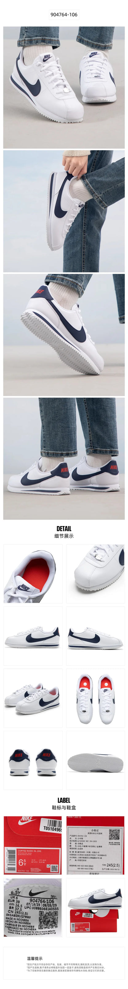Nike ženski čevlji Cortez Basic Sl Bg športni čevlji vsakodnevni čevlji zračni klasični beli čevlji superge 904764-106