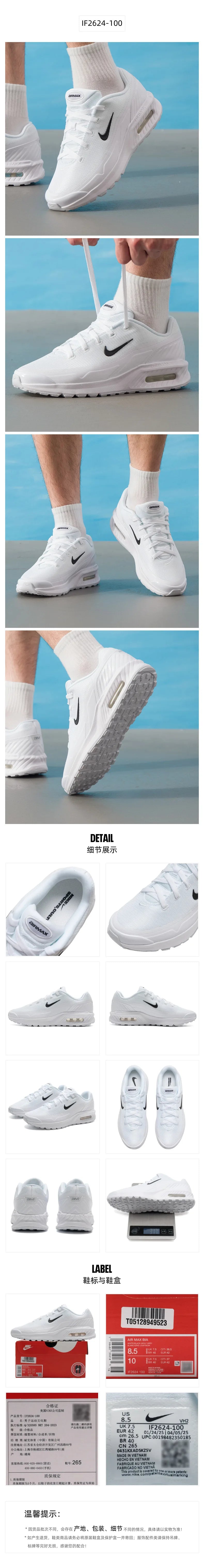Scarpe da uomo Nike Air Max Bia: scarpe sportive da viaggio con ammortizzazione, scarpe da corsa comode e traspiranti, scarpe casual
